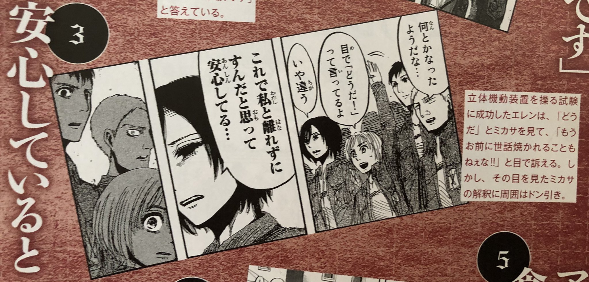 熊 Aiko アオペラ 4 After Historia Became The Queen Eren Walked Together With Her On The Barn And Praised Historia Saying You Re Admirable At That Time Mikasa Stood