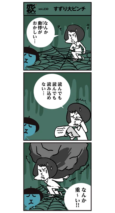 空ちゃんの勘違い?!
<6コマ漫画>#スマホ #イラスト 