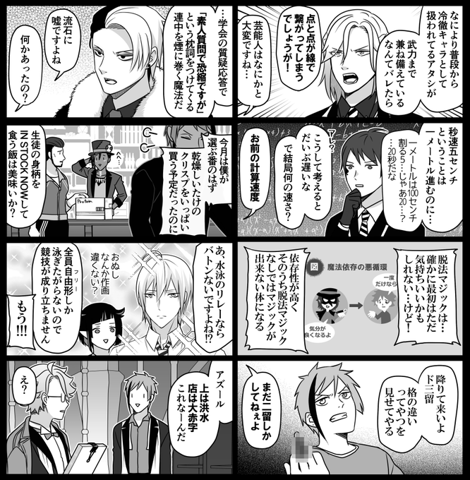オクタヴィネイション 9」ツイステ 同人誌 オールキャラ|mercari