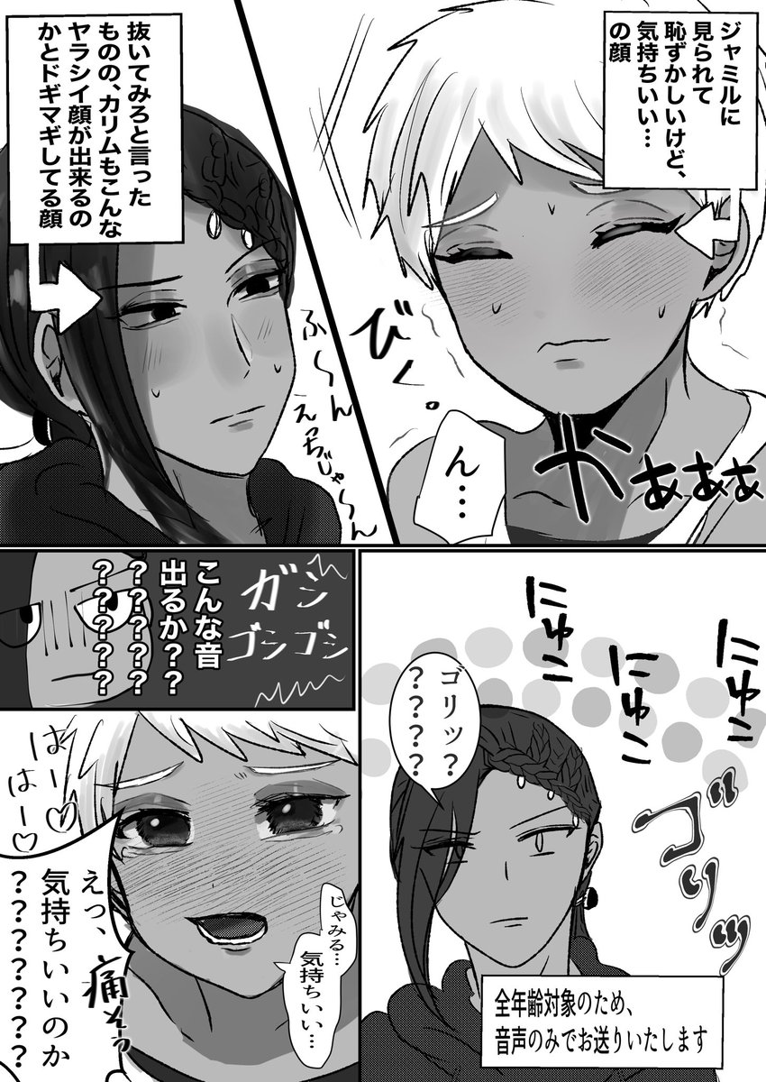 AV見る🦦に興奮する🐍の漫画②
(①はリプ欄)

そしてまた続く!!!

(ジャミカリ🐍🦦)
 #twst_BL 