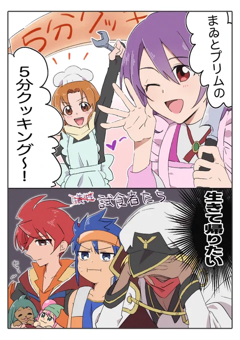 ク「なんでスパナ持ってるんだと思う?」
ユ「オレが知るわけないでしょう」 