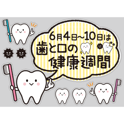 虫歯のtwitterイラスト検索結果 虫歯のtwitterイラスト検索結果