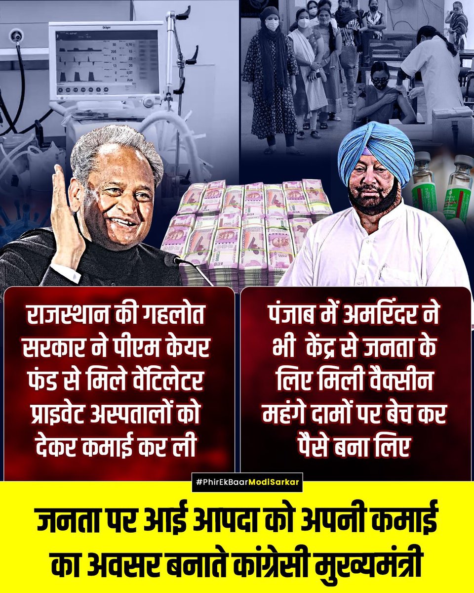 hemal TRIVEDI आर्या (अखंडभारत) tweet media