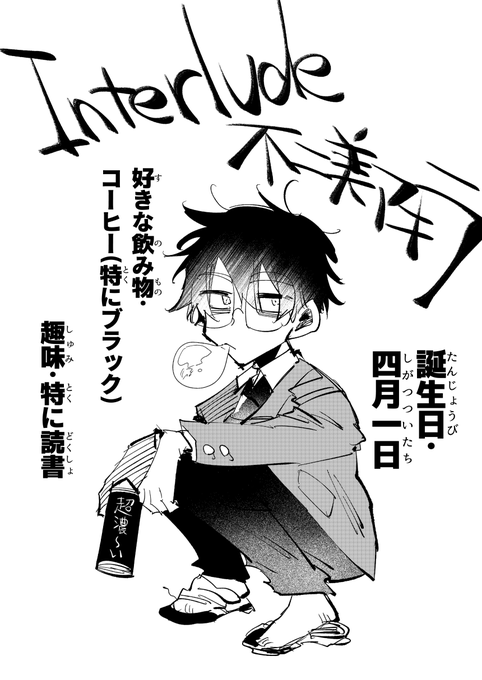Interlude の注目ツイート イラスト マンガ Twoucan Interlude の注目ツイート イラスト マンガ Twoucan