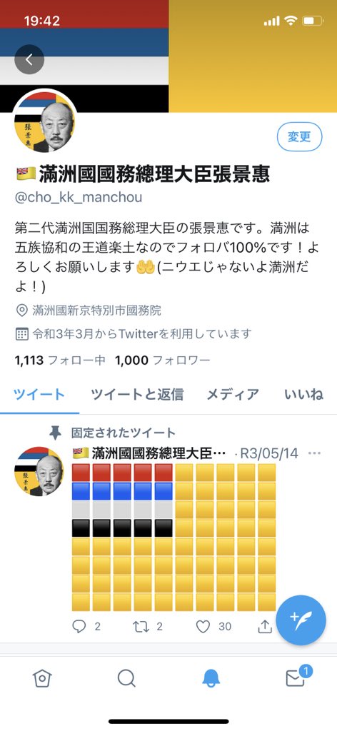 滿洲國國務總理大臣張景惠 Cho Kk Manchou Twitter 滿洲國國務總理大臣張景惠 Cho Kk Manchou Twitter