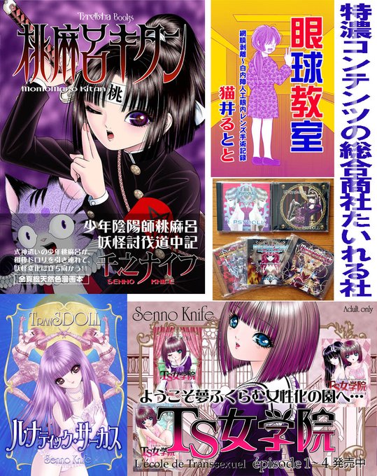 千之ナイフのtwitterイラスト検索結果 古い順