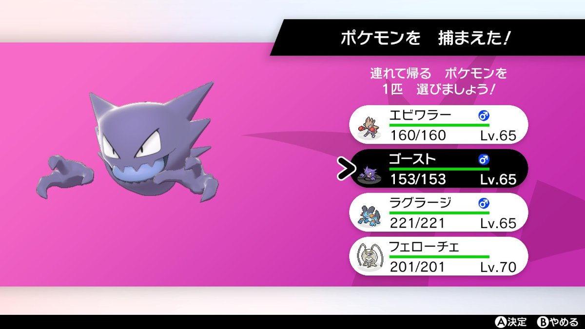ポケモンgo ゴーストの色違い 入手方法と実装状況 攻略大百科