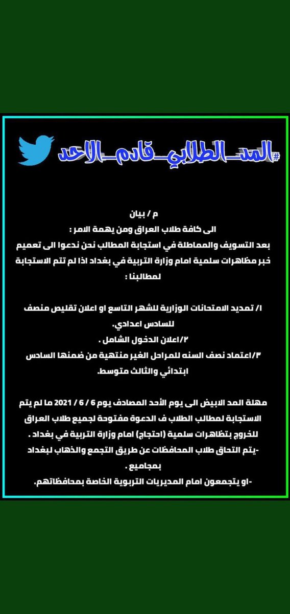 Manarjk8's tweet photo. #المد_الطلابي_قادم_الاحد اول مره بحيياااااتي كلهه اسوف سنه دراسيه صيف وشته وخريف وربيع ورمضان وعيد وهي مستمره !!؟ يعني من شهر سته ليهسه ٧ اشهر ويييننن اكو هيجج الدول حرفيا كلله كعدت حته فنلندا وحنه ؟؟ شوكت نرتااااااااااااااااااح ؟!!!!؟؟!؟!؟ الله ياخذك انته وكل واحد انطه هالقرارات https://t.co/jJwnbHFD22