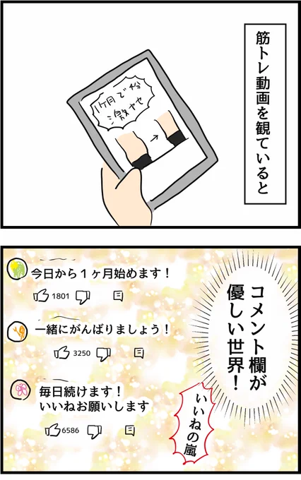 30日後に腹筋割れる女 10日目
【腹筋割れるまであと20日】 