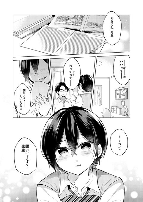 新刊サンプル。
どこにでもいる女子高生に隠された秘密とは!? 
