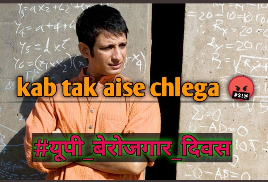 Hemendr94869249's tweet photo. #यूपी_बेरोजगार_दिवस
#यूपी_बेरोजगार_दिवस
After all, for how long will we all be unemployed 
@myogiadityanath
 ji, please all of us, issue an advertisement for new teacher recruitment, take applications and when the situation becomes normal, we all will take the exam https://t.co/a6DNQ5Yn48