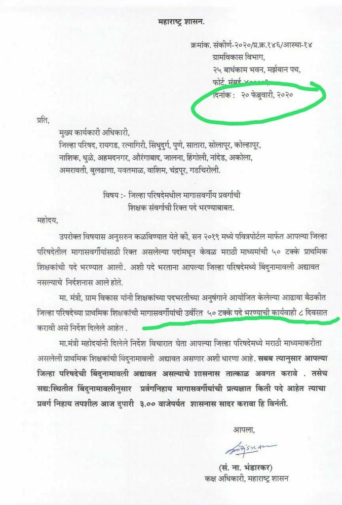 MuleSawata's tweet photo. @INCMaharashtra @NANA_PATOLE  #शिक्षणमंञ्यांना निट समजवा पोरं जीव द्यायलीत तुमच्या नालायक प्रशासकीय दिरंगाईअभावी. #शिक्षकभरती मधील 50% मागासवर्गीय जागेच्या मुलांवर पन  आत्महत्येशिवाय दुसरा पर्याय नाही.
#नालायक_सरकार 
@AshokChavanINC @prithvrj https://t.co/IZhaIOXuTp