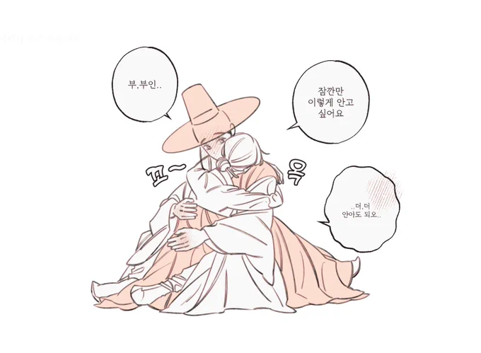 서방님 이리 와보셔요 