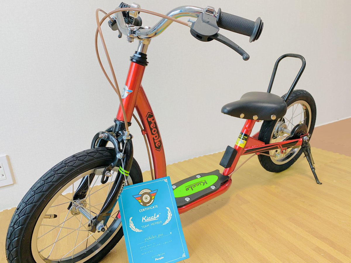 節約 People/ピープル kiccle キックル 足けり・キックスケーター