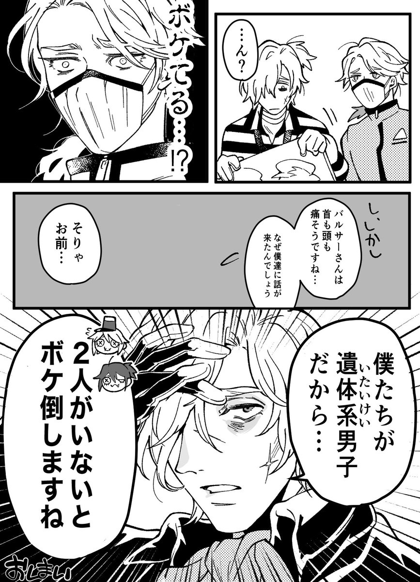 納と墓
いたい系男子 