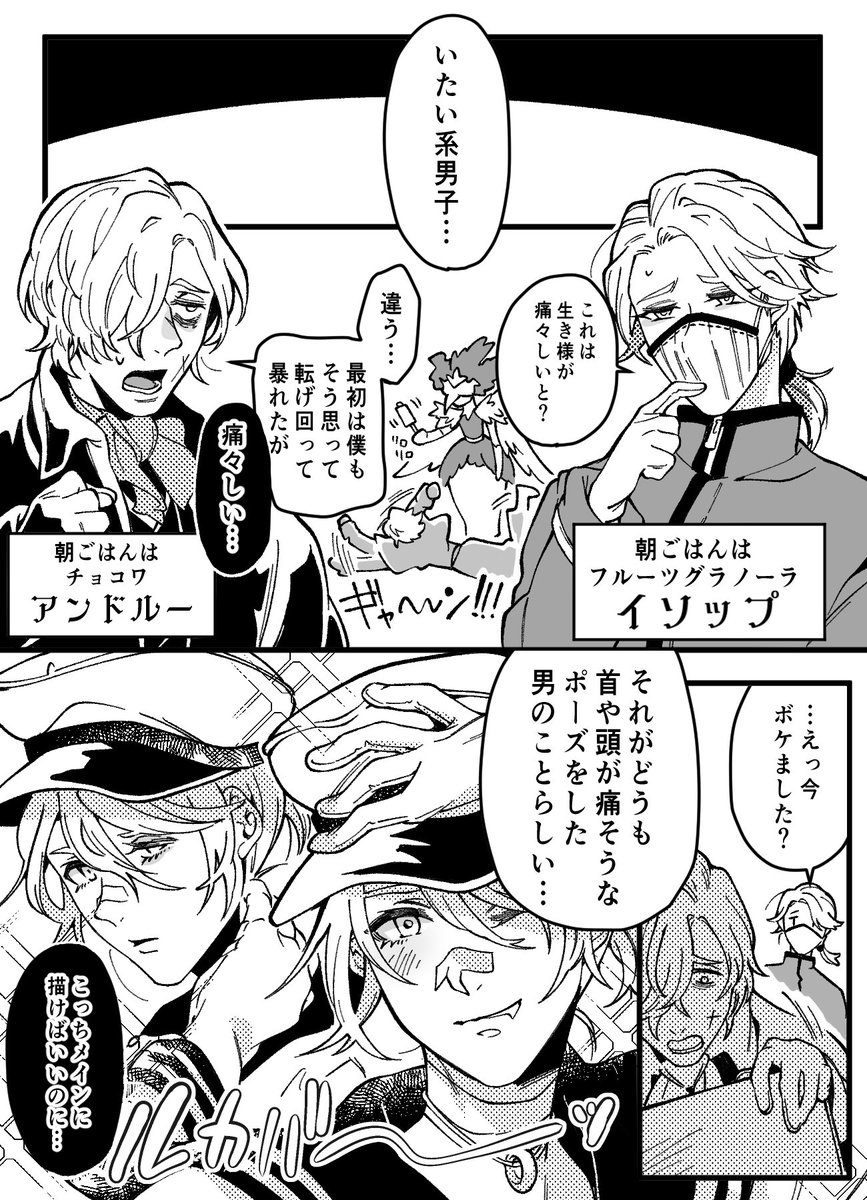 納と墓
いたい系男子 