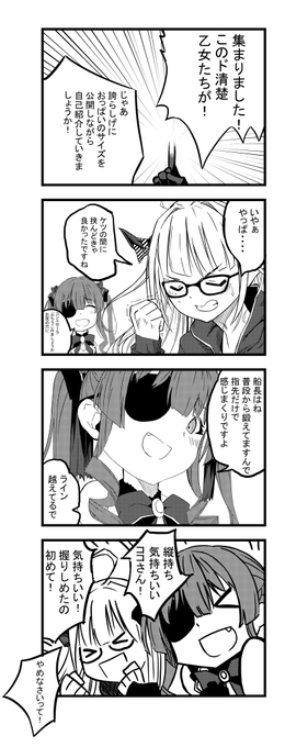 お上品で勢いのある楽しい配信だった。
 #マリンのお宝 