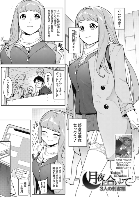 【本日のおすすめ】メネア・ザ・ドッグ先生《月夜に合いして 3人の刺客編》性欲がとっても強いお嬢様♡前回契約を結んだ彼とお楽しみ...のはずが?気になる続きはこちら▷  https://t.co/k7EvNX6Ile  (ホットミルク21.07掲載) ※イメージ画像と実際の修正方法は異なります。 