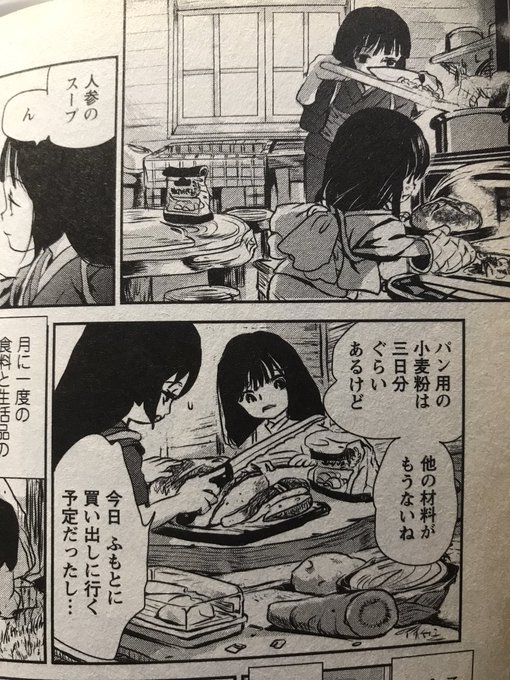 水木由真 まがいの器 うつわ 発売中 Jiqudou Rem さんのマンガ一覧 ツイコミ 仮 水木由真 まがいの器 うつわ 発売中 Jiqudou Rem さんのマンガ一覧 ツイコミ 仮