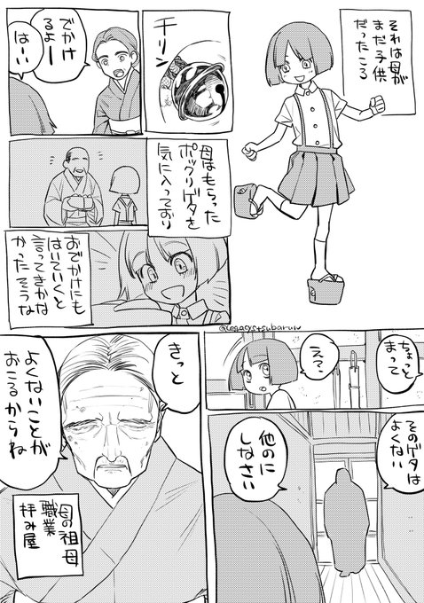 母とその祖母のちょっと不思議な話

(母は今でもかなりの美人なので子供の頃は美少女で通ってたし色々可愛がってくれる大人がいたそうな) 