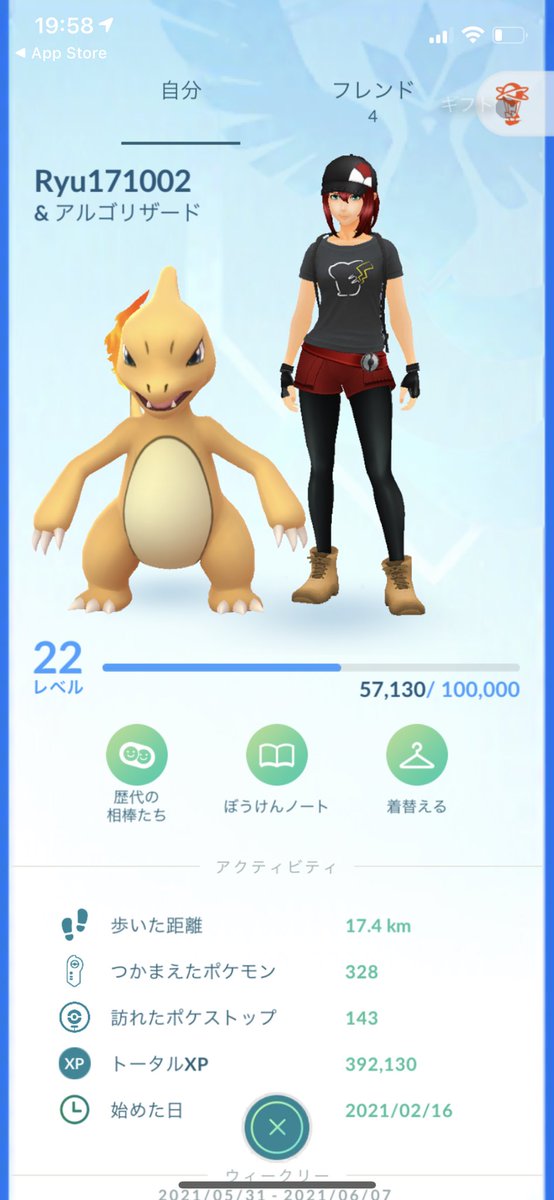 ポケモン 剣 盾 ヒトカゲ 色 違い