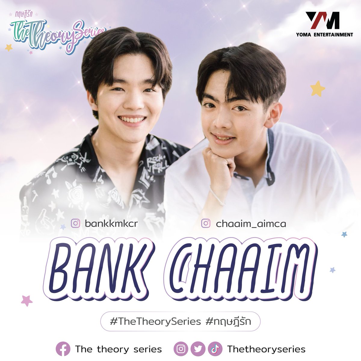 yomaentth's tweet photo. 💥แท่น แทน แท๊น💥

♦️มาแล้วค่า คู่ที่ทุกคนรอคอย 😄 ไหน...มีใครที่ทายถูกกันบ้างค่าาาา 😍
♦️ส่วนใครจะรับบทอะไรนั้น อาทิตย์หน้า��ารอลุ้นกันค่าาาา 😘

#thetheoryseries
#ทฤษฎีรัก
#thetheoryseriesทฤษฎีรัก https://t.co/TSVyugqtCQ