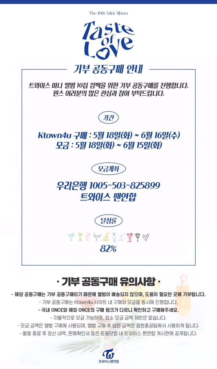 트와이스팬연합 tweet media