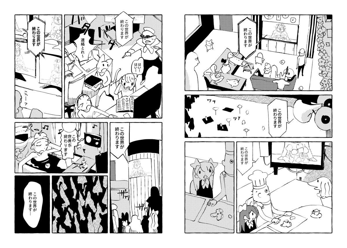 サンプルです 本文52P 