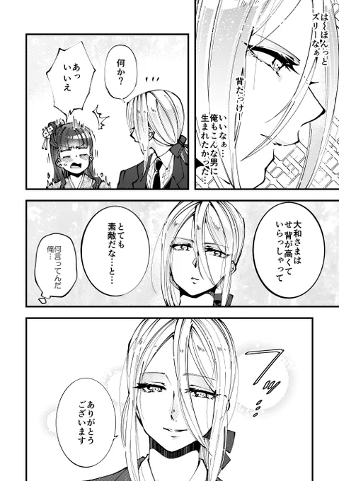 女装して結婚する話① 2/2
#漫画が読めるハッシュタグ #創作 