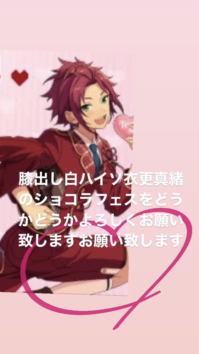 衣更真緒 風亜 on X