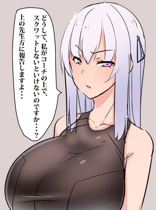 水泳部員と水泳部顧問になりすました催眠おじさん…。 