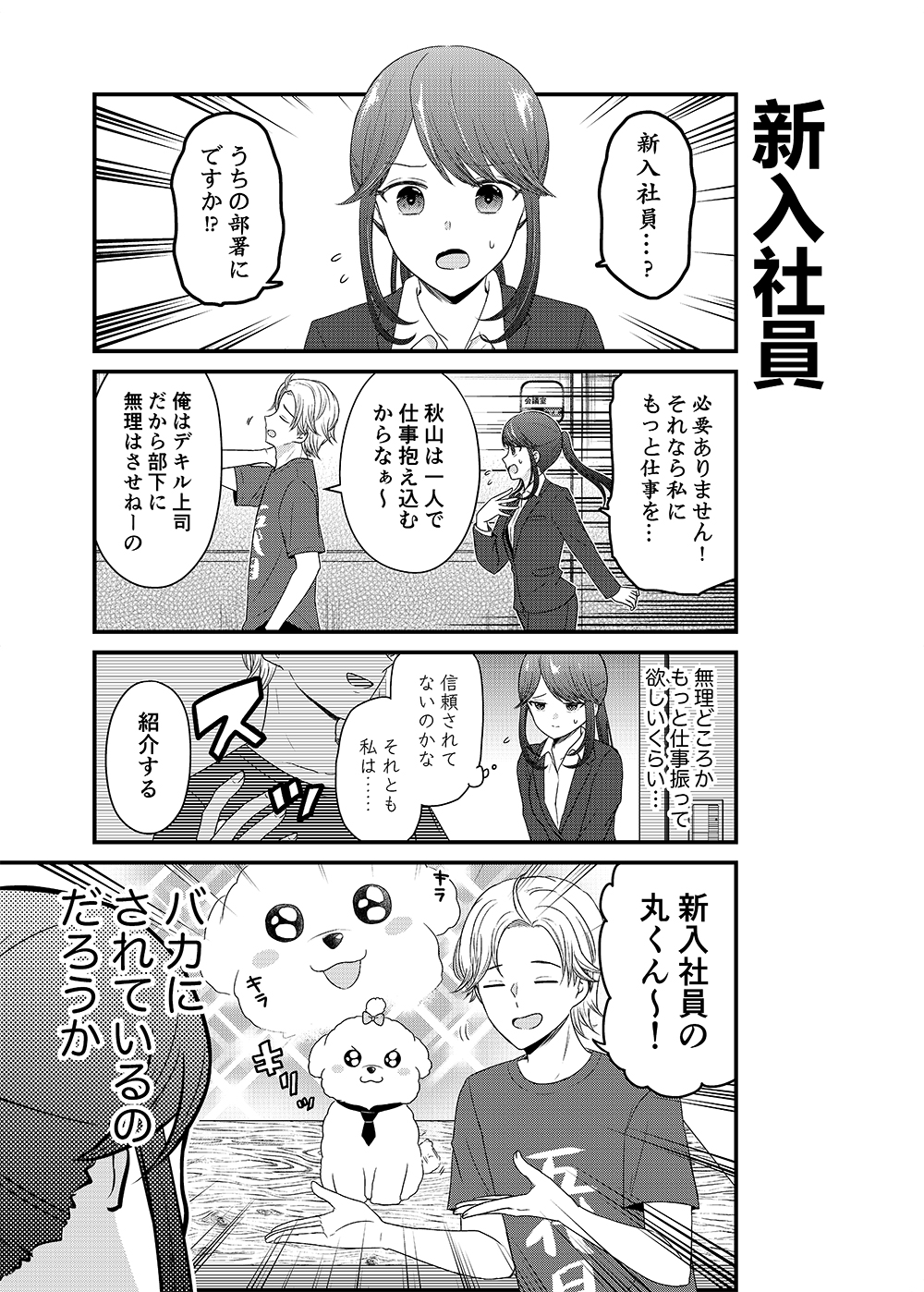 G3井田 コミティアe06b 創作漫画 はたらく 漫画がよめるハッシュタグ G3井田 コミティアe06b 創作漫画 はたらく 漫画がよめるハッシュタグ