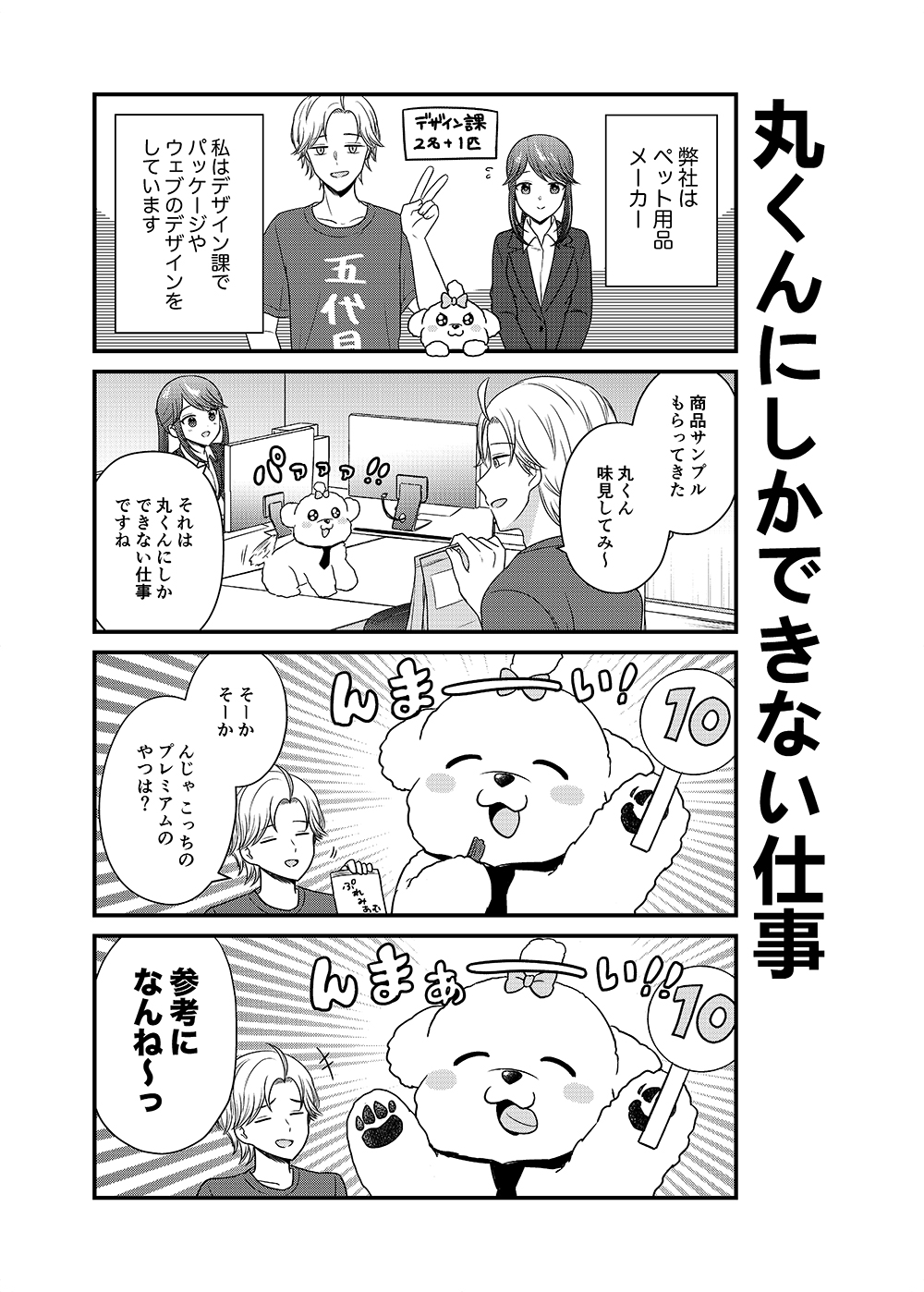 G3井田 コミティアe06b 創作漫画 はたらく 漫画がよめるハッシュタグ G3井田 コミティアe06b 創作漫画 はたらく 漫画がよめるハッシュタグ