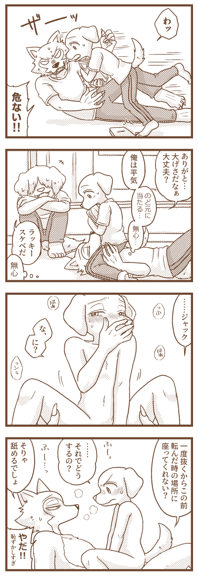 レゴジャク 
