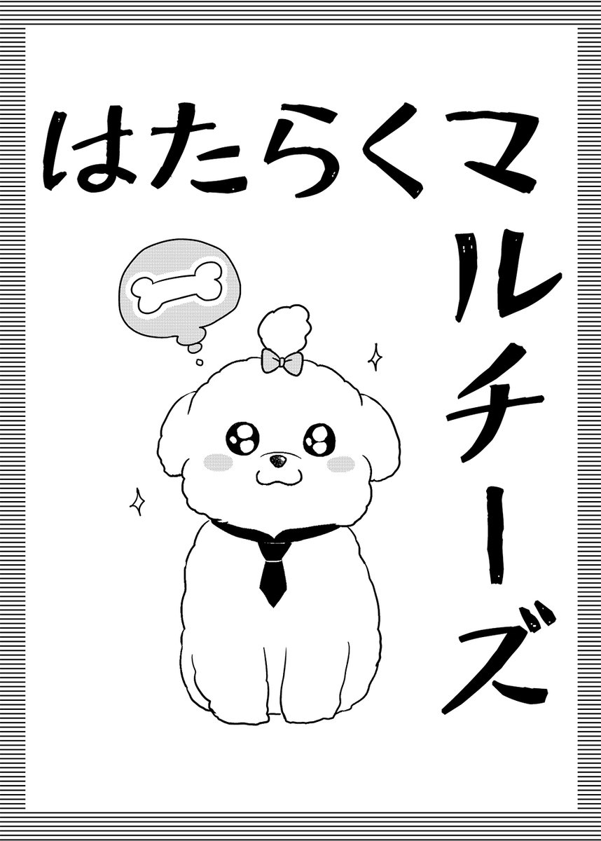 G3井田 語りたい 巻8 18発売 明日14時頃撤収を予定しているため 今回はスケブ 色紙等はお断りさせていただきます ご了承ください G3井田 語りたい 巻8 18発売 明日14時頃撤収を予定しているため 今回はスケブ 色紙等はお断りさせていただきます ご了承ください