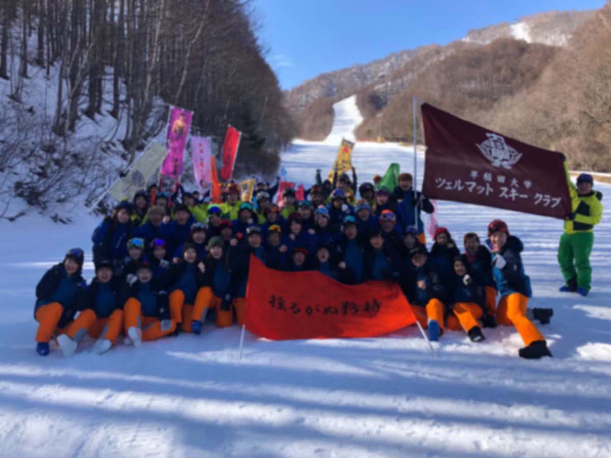 早稲田大学ツェルマットスキークラブ21年度新歓 Zermatt21 Twitter