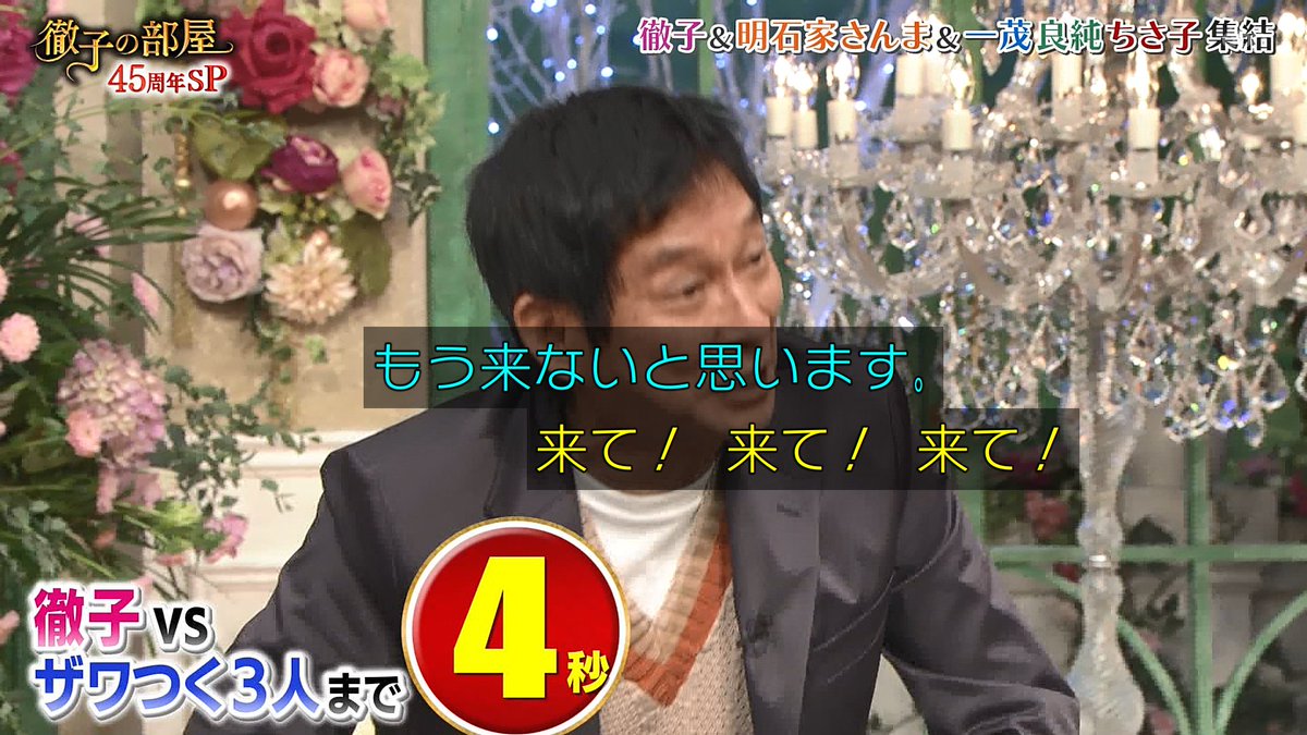 パラリオ 減力稼働中 さんま 徹子の部屋にはもう金輪際出ないのか パラリオ 減力稼働中 さんま 徹子の部屋にはもう金輪際出ないのか