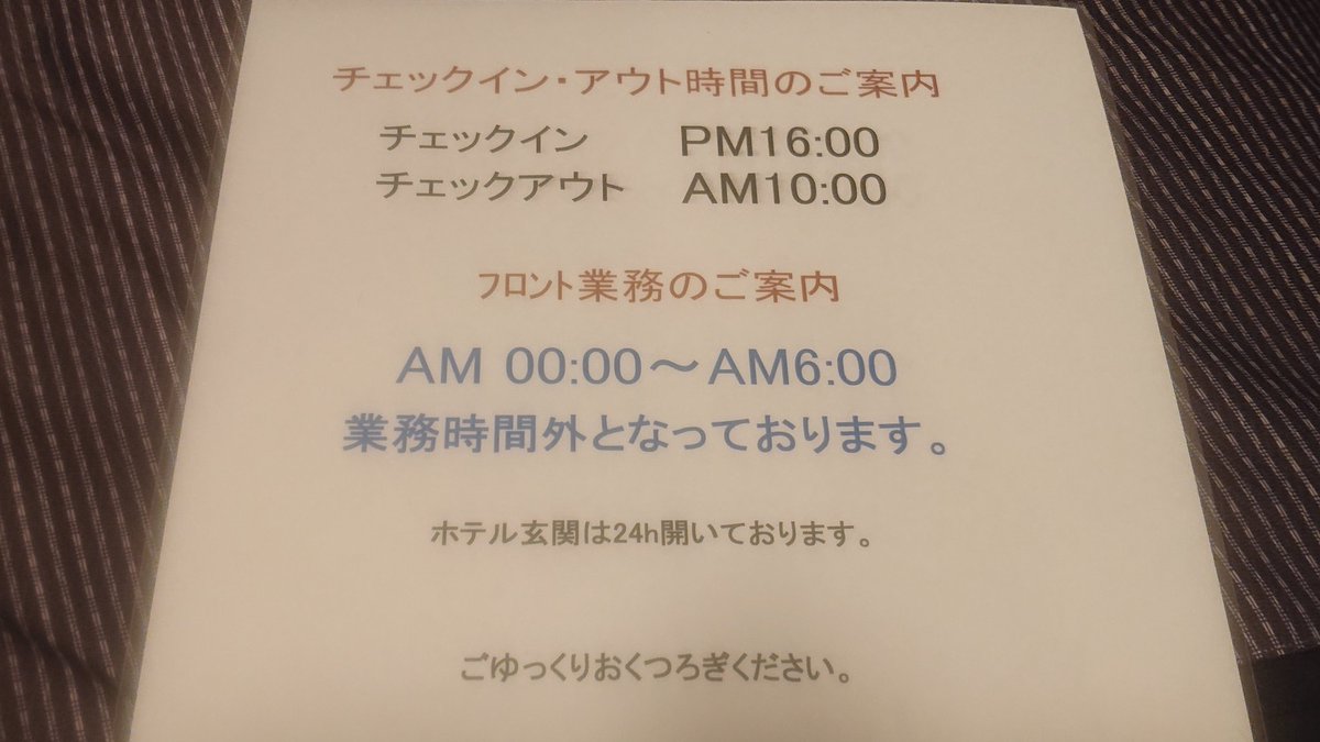 まろ 前面展望とかchannel ごゆっくりおくつろぎください と言われてもpm16 00ってのが気になって仕方がない そして 駅校内 ってのも気になる 教えてあげた方が良いのかどうなのか 知らぬがなんとかって言うし T Co Kwu2tjyn18 Twitter まろ 前面展望とかchannel ごゆっくりおくつろぎください と言われてもpm16 00ってのが気になって仕方がない そして 駅校内 ってのも気になる 教えてあげた方が良いのかどうなのか 知らぬがなんとかって言うし T Co Kwu2tjyn18 Twitter