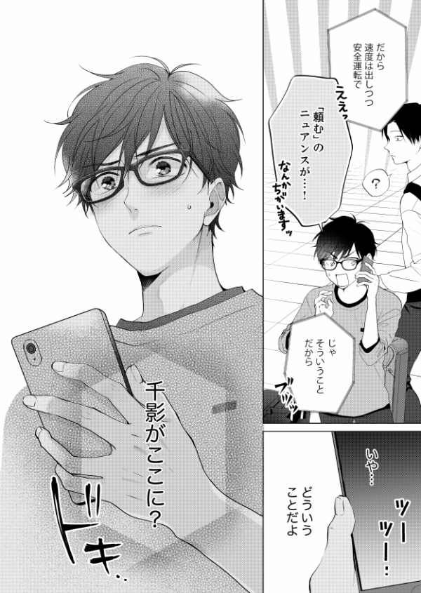 柏木郁乃 漫画家 洒落にならない話をおつまみに 発売中 お知らせ 配信中のcolorful Vol 62に あなたにだけは 18話が掲載されています Amazonkindle T Co 2oowqvhtpc 千影は間に合うのか な回です 先日最終話にあたる19話の原稿を