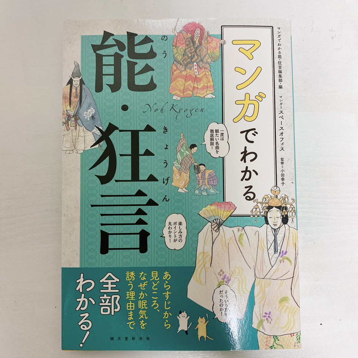 カンワイイ本を手に入れたのでムフムフしてる☺️分かりやすくてゆるくて、でもおさえるべきリアルはしっかり描かれててとても良き。お仕事の参考になります✨ 