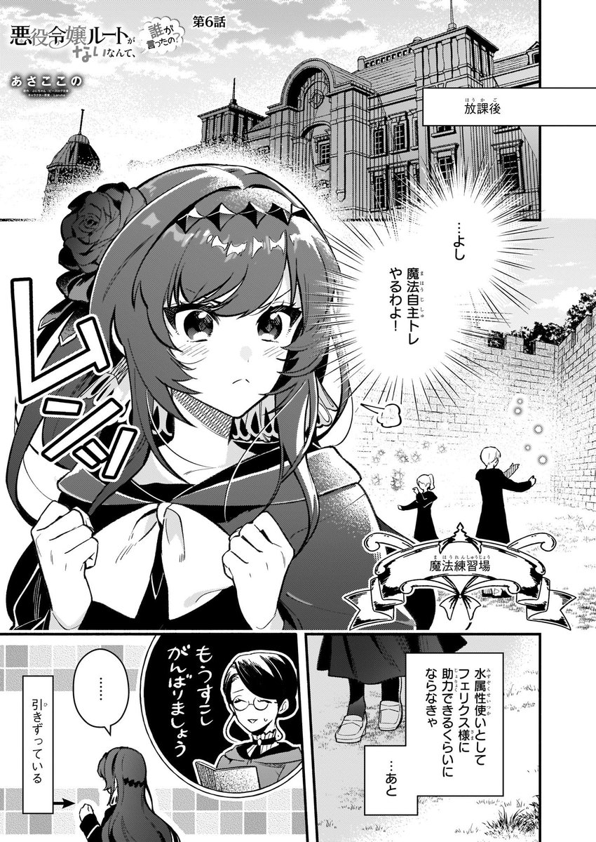 高価値セリー 悪役令嬢ルートがないなんて 誰が言ったの? あさここの