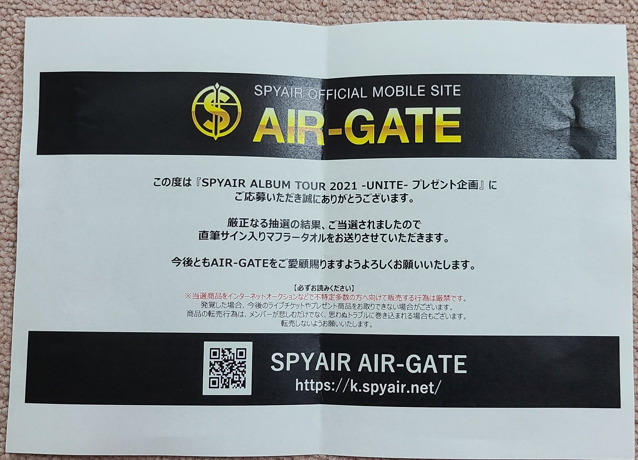 SPYAIR aoツアー アクリルスタンドA 4点セット