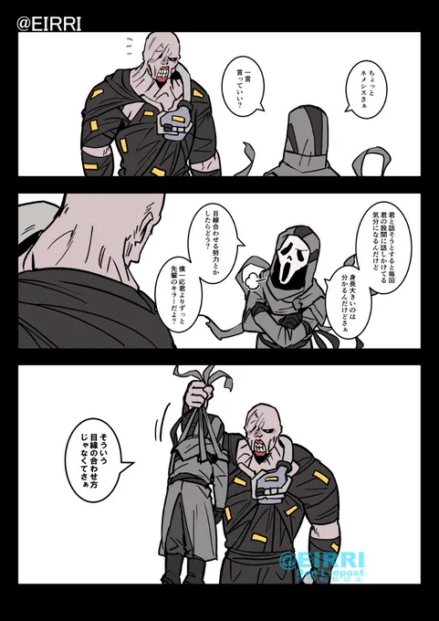 ネメシスに先輩面するゴスフェ
#でべりぞえ 