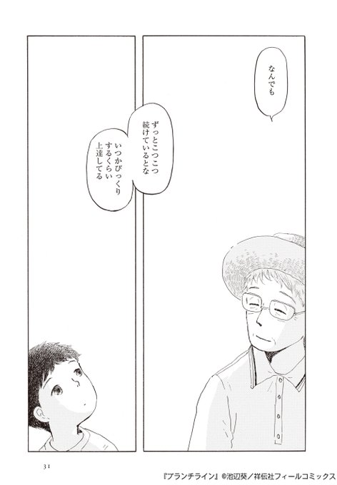 フィール ヤング編集部 Feelyoung Ed Page 6 Twilog フィール ヤング編集部 Feelyoung Ed Page 6 Twilog