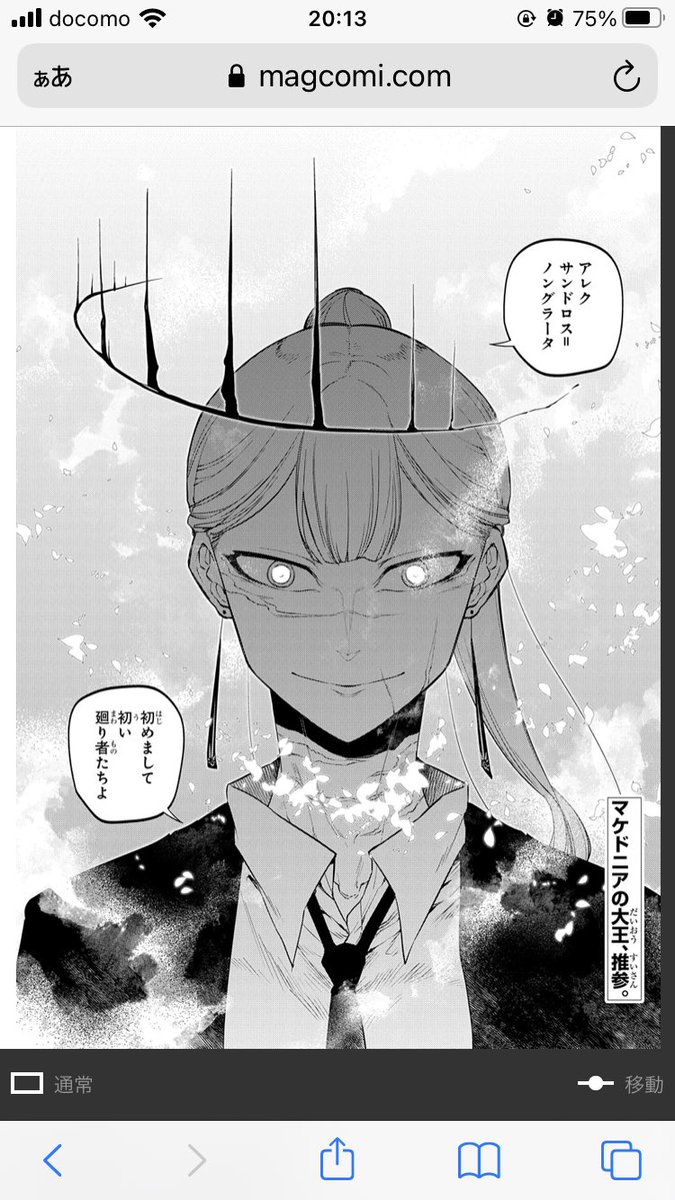 ぱーかー リィンカーネーションの花弁の新キャラ 色々調べたけどあのアレクサンドロス大王にノングラータって付く人物見つからなかったから多分 の意味がくっついてるのかなって 好しからざるアレクサンドロス っていうオリジナル要素入った偉人って