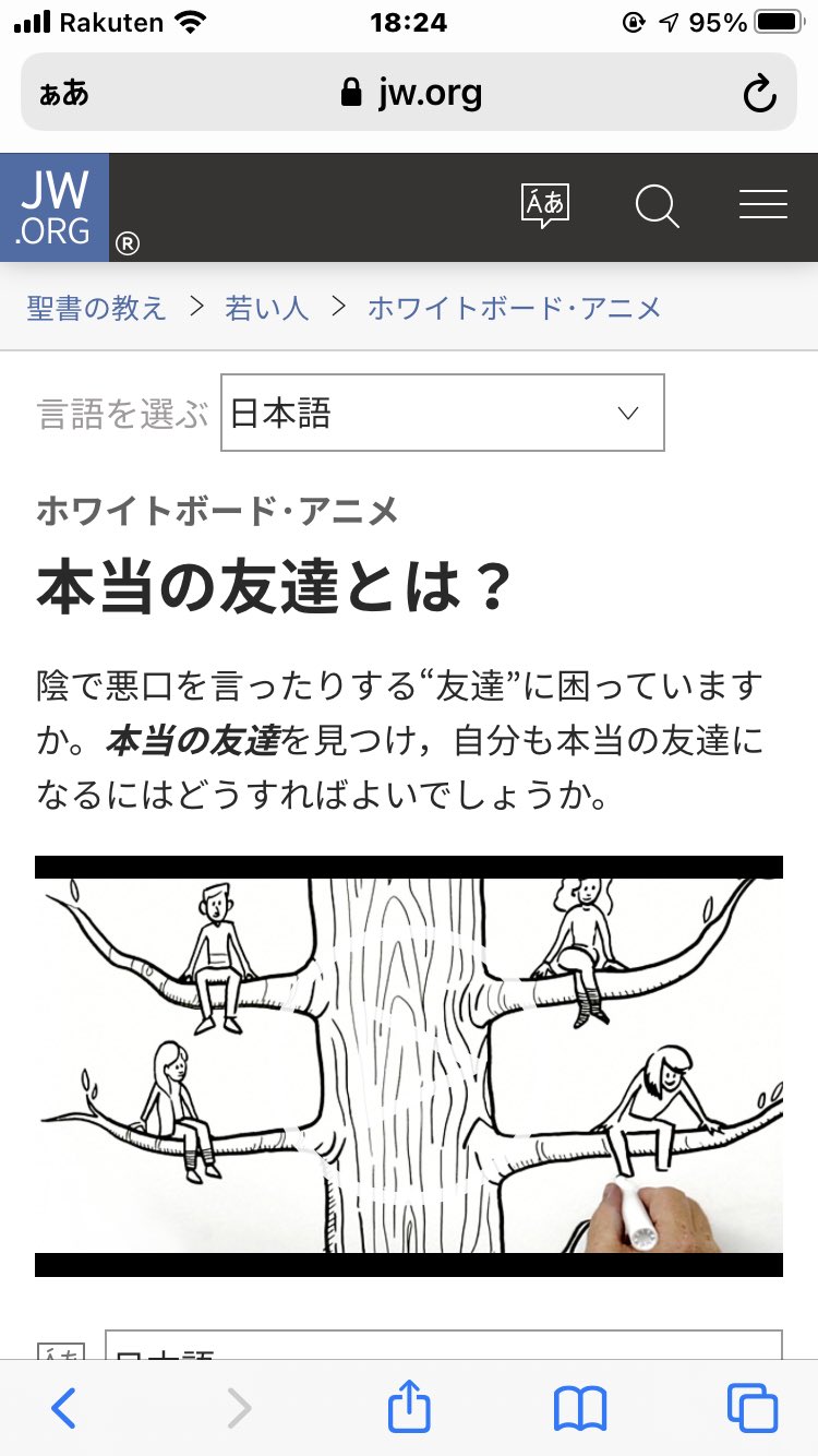 アンチものみの塔聖書冊子協会インフォ君 エホバの証人弁護士に偽証された夜が明けるまで 陰で悪口を言ったり 内密を他言する会衆の 友達 に困ったから ものみの塔聖書冊子協会に助けを求めたのに無視 アンチものみの塔聖書冊子協会インフォ君 エホバの証人弁護士に偽証された夜が明けるまで 陰で悪口を言ったり 内密を他言する会衆の 友達 に困ったから ものみの塔聖書冊子協会に助けを求めたのに無視