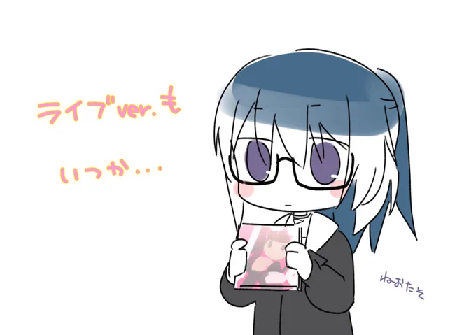 ねおたそ 
