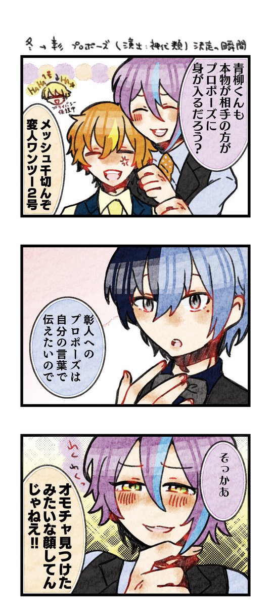 プロポーズ 高画質 のtwitterイラスト検索結果 古い順