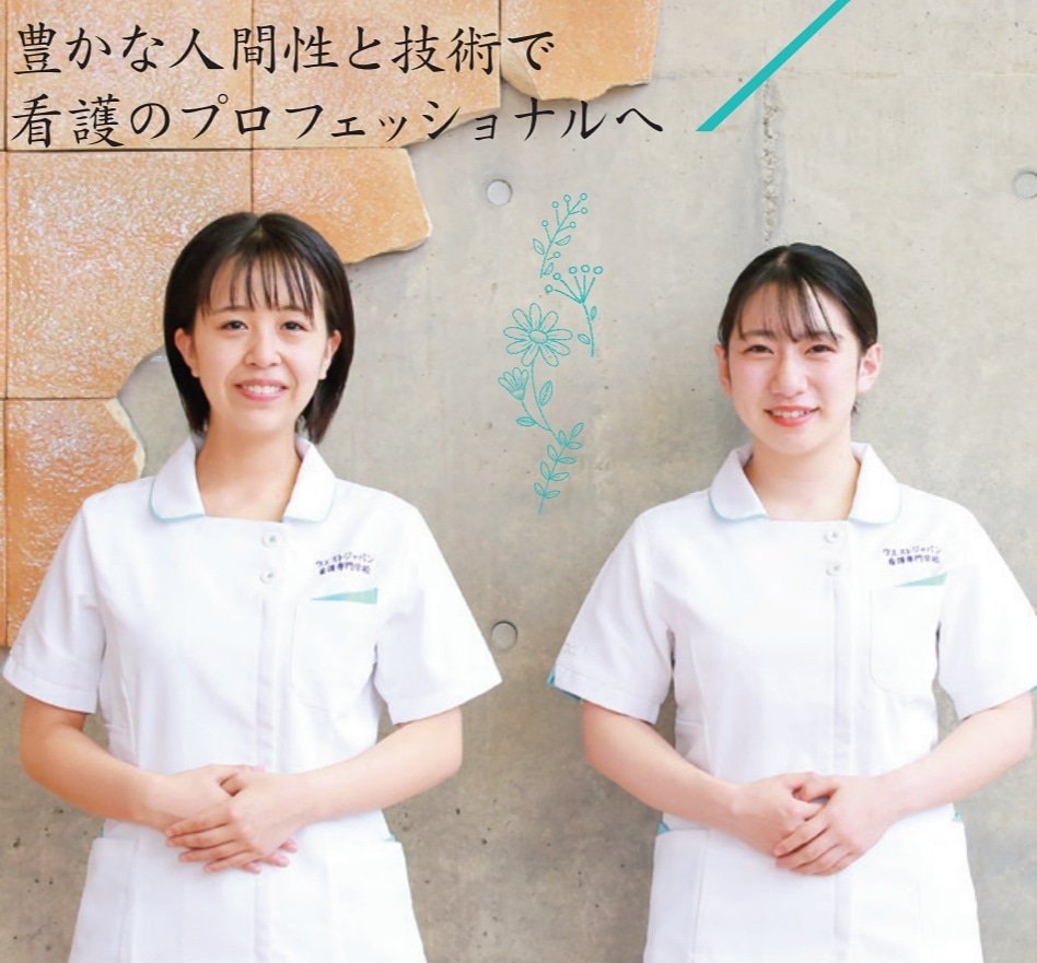 ウエストジャパン看護専門学校 Gatoz935mo4wkyf Twitter ウエストジャパン看護専門学校 Gatoz935mo4wkyf Twitter