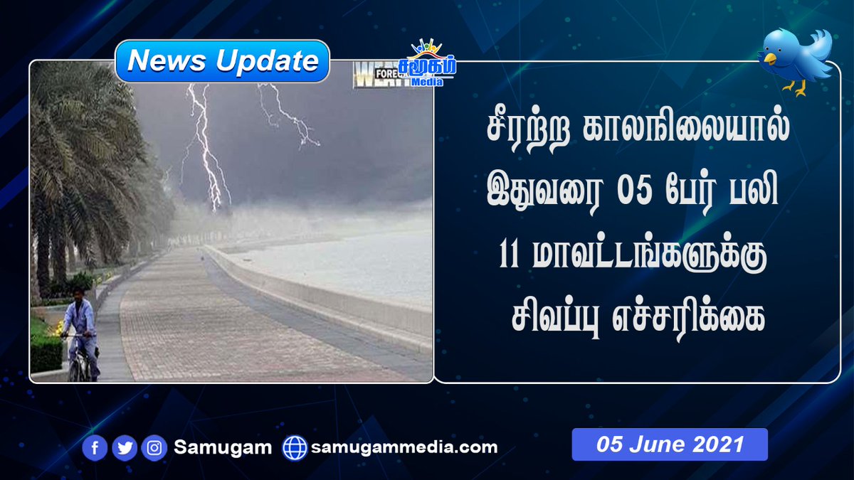 samugammedia's tweet photo. #samugamnews
#srilankalatestnews
#samugam https://t.co/8ZfEeeUNPZ